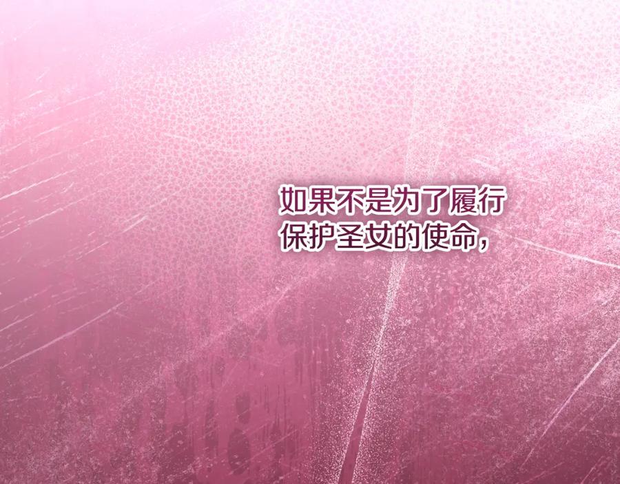冒牌圣女等待离场 第25话 骑士以下犯上 第104页