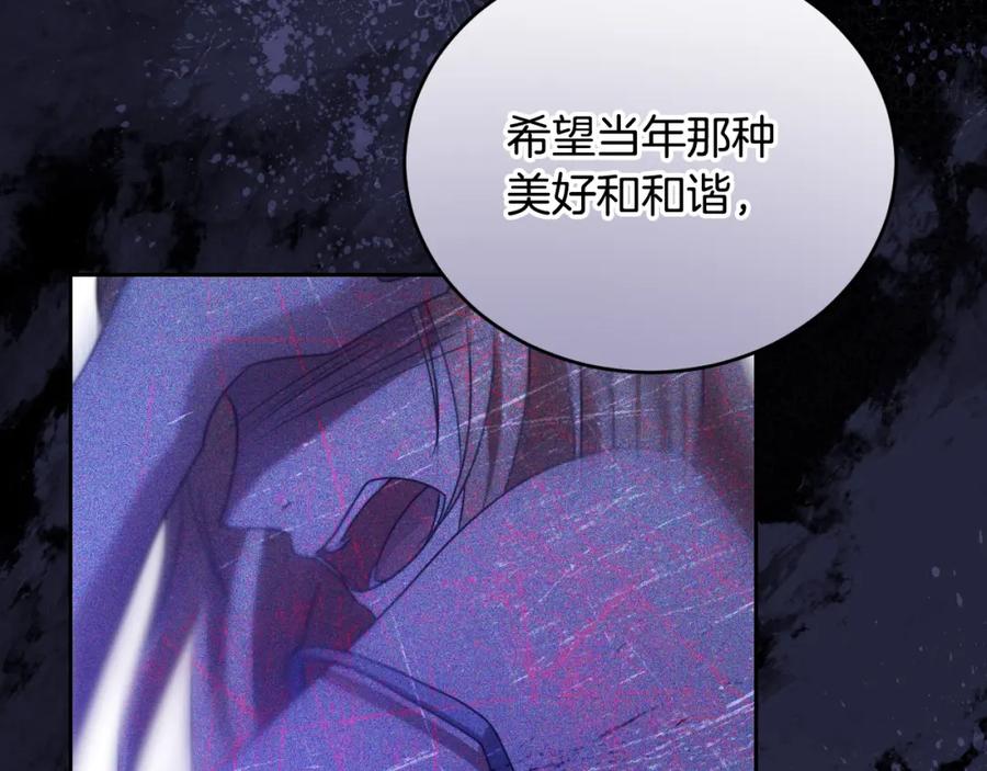 冒牌圣女等待离场 第26话 临终前的嘱托 第116页