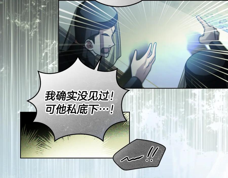 冒牌圣女等待离场 第26话 临终前的嘱托 第155页