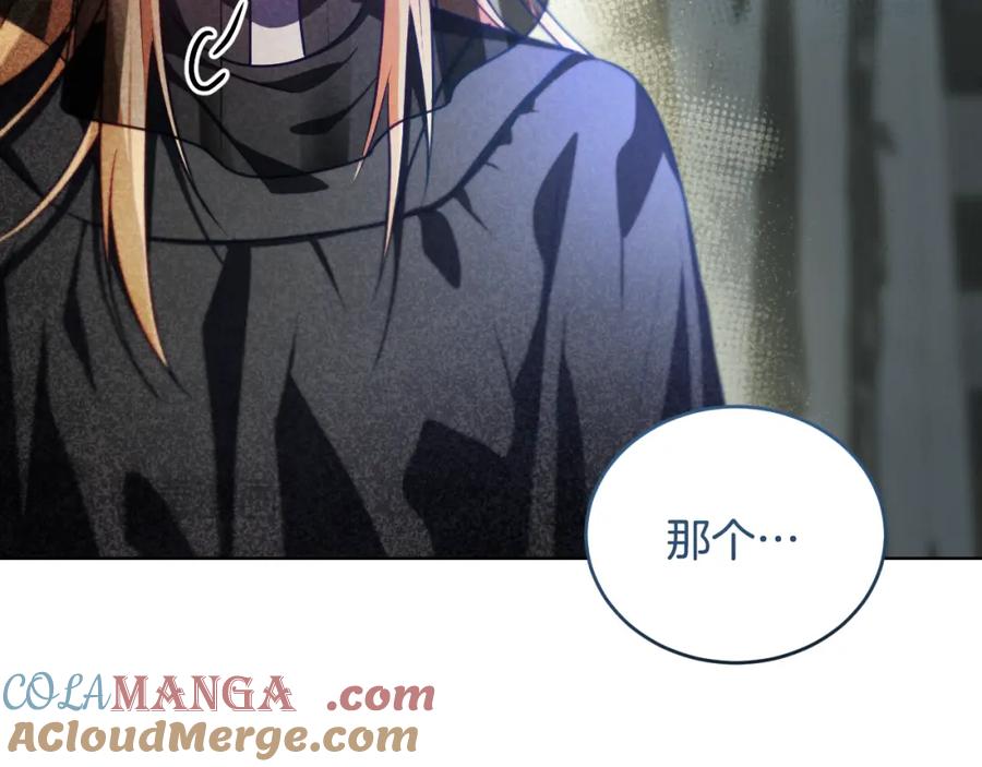冒牌圣女等待离场 第26话 临终前的嘱托 第157页