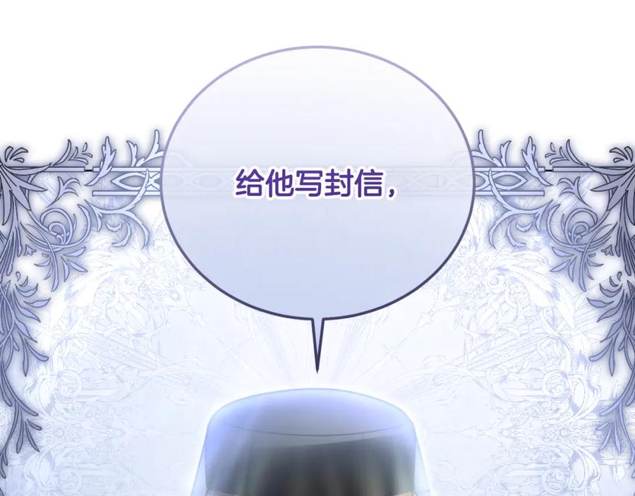 冒牌圣女等待离场 第26话 临终前的嘱托 第168页