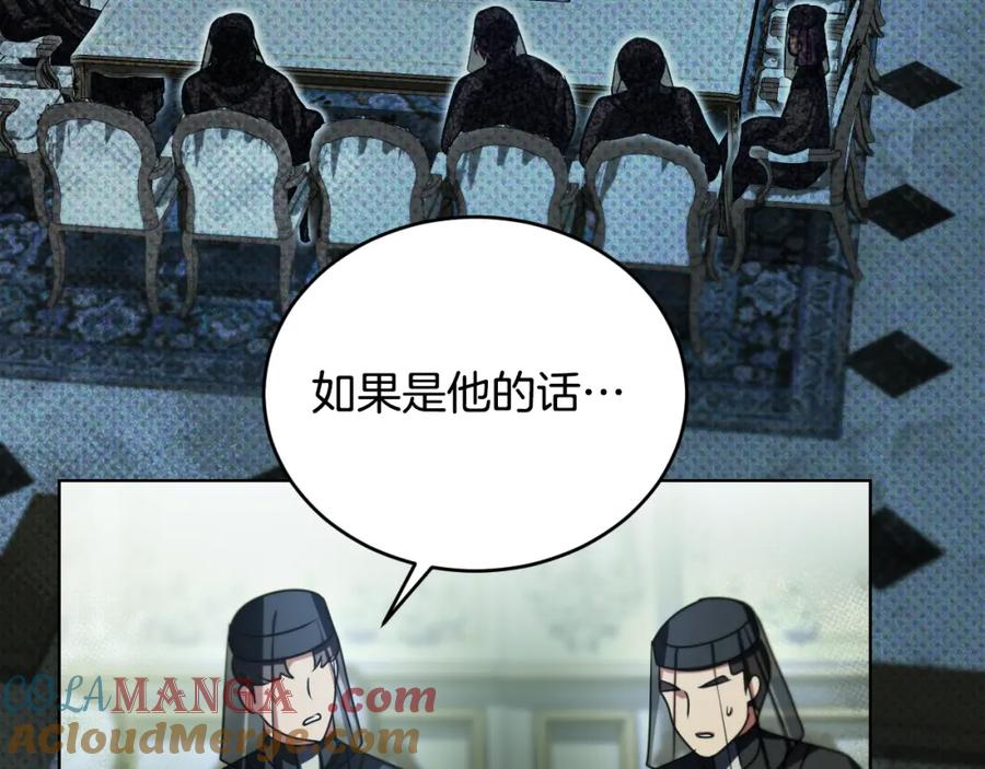 冒牌圣女等待离场 第26话 临终前的嘱托 第161页