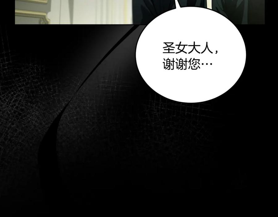 冒牌圣女等待离场 第26话 临终前的嘱托 第136页