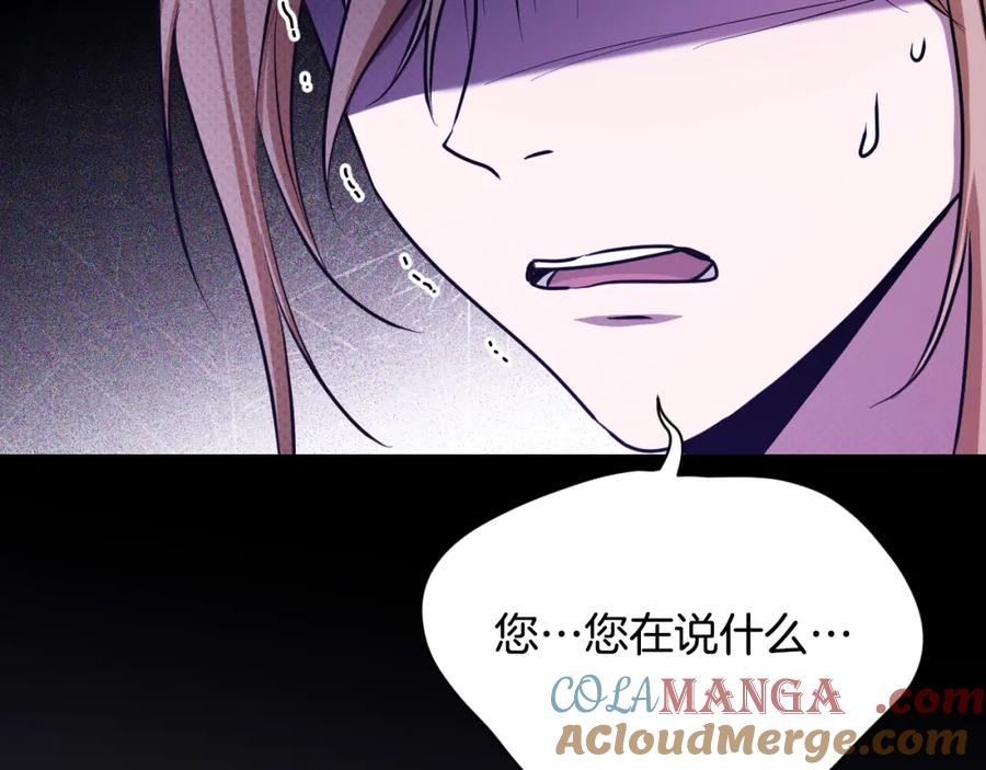 冒牌圣女等待离场 第26话 临终前的嘱托 第61页