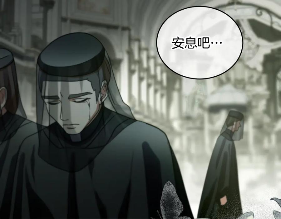 冒牌圣女等待离场 第26话 临终前的嘱托 第130页