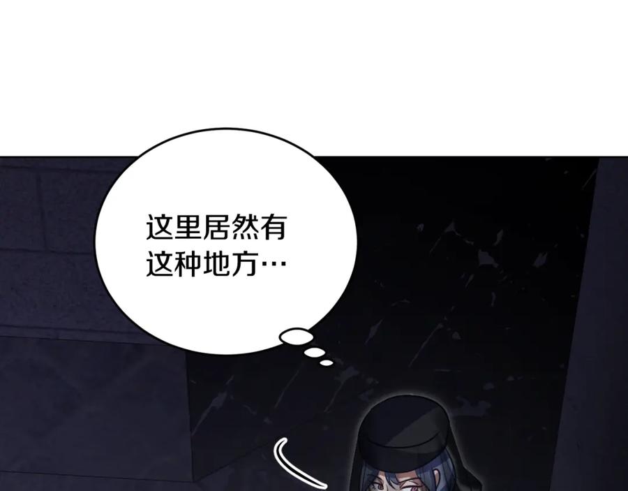 冒牌圣女等待离场 第26话 临终前的嘱托 第176页