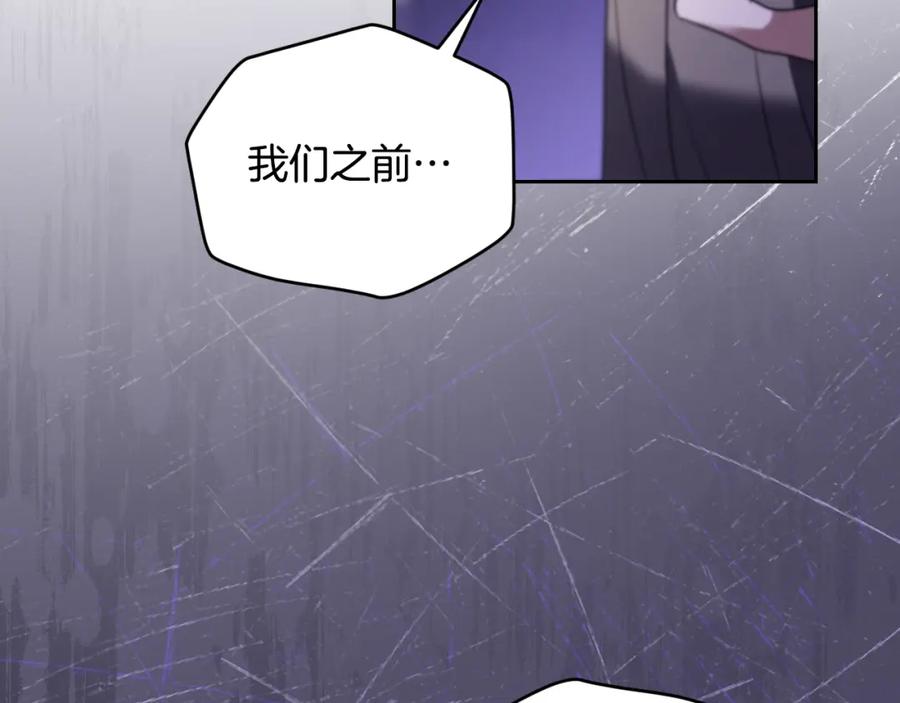 冒牌圣女等待离场 第26话 临终前的嘱托 第104页