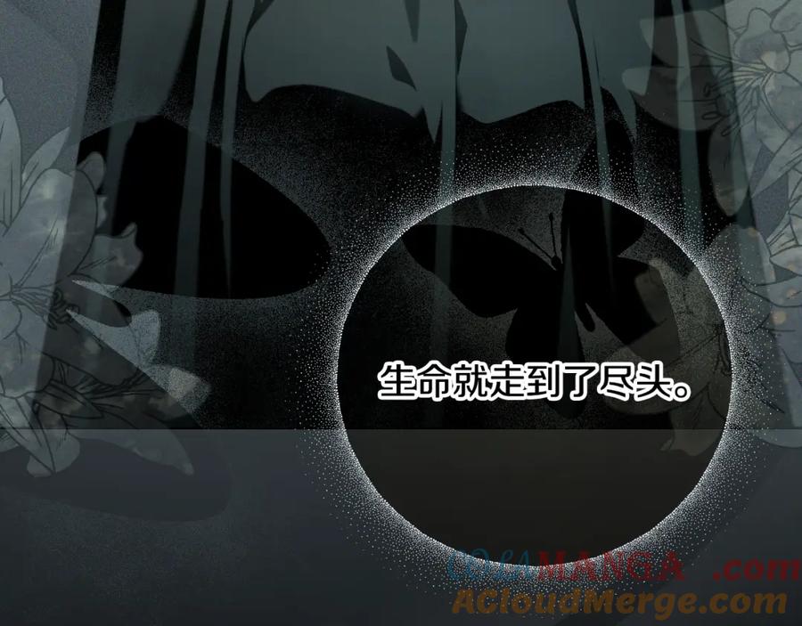 冒牌圣女等待离场 第26话 临终前的嘱托 第133页