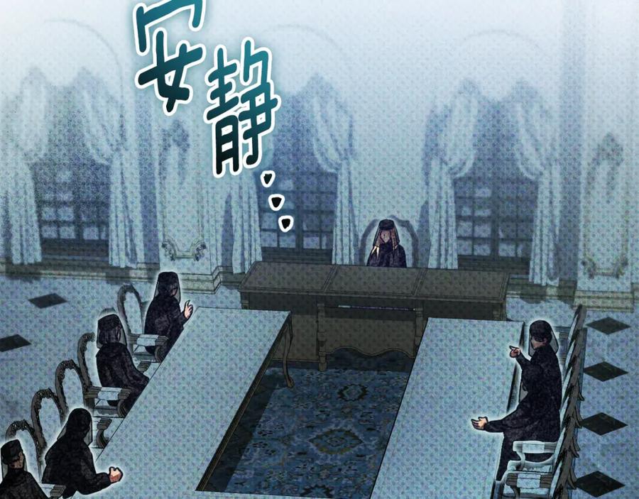 冒牌圣女等待离场 第26话 临终前的嘱托 第160页