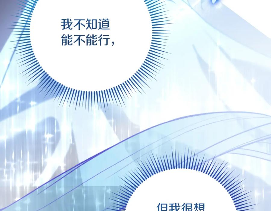 冒牌圣女等待离场 第26话 临终前的嘱托 第36页
