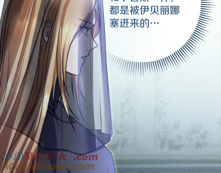 冒牌圣女等待离场 第26话 临终前的嘱托 第149页