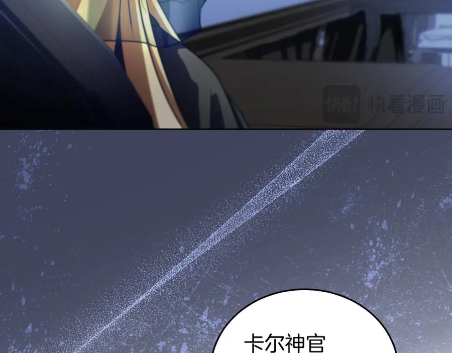 冒牌圣女等待离场 第26话 临终前的嘱托 第166页