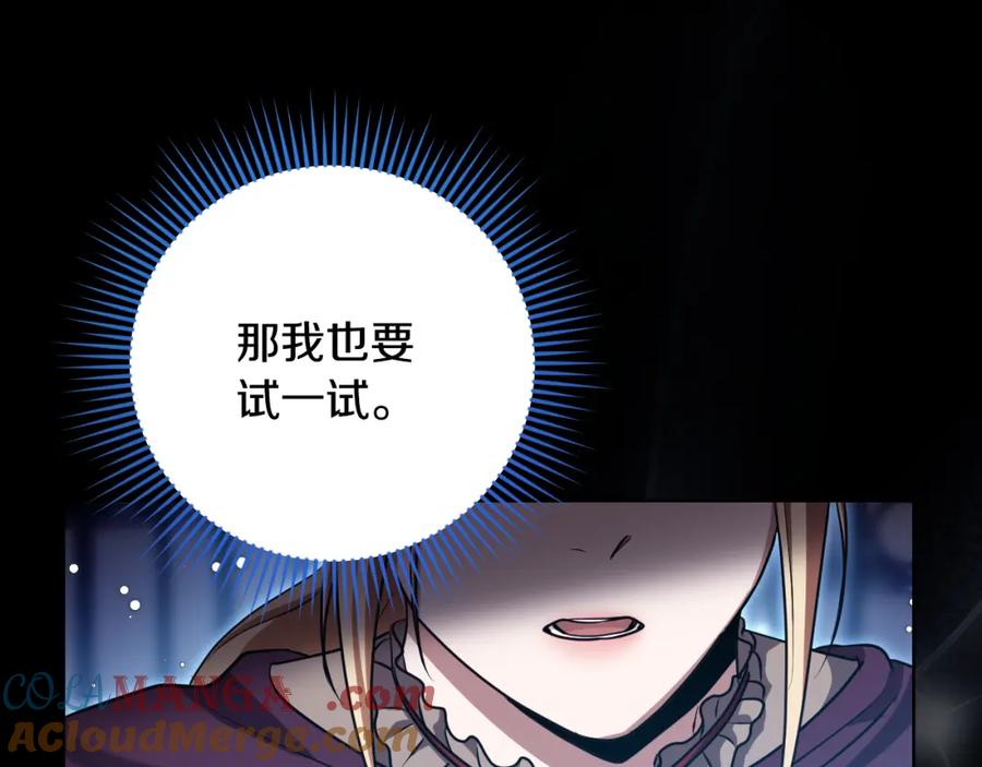 冒牌圣女等待离场 第26话 临终前的嘱托 第33页