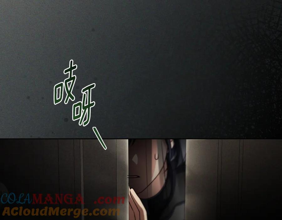 冒牌圣女等待离场 第26话 临终前的嘱托 第181页