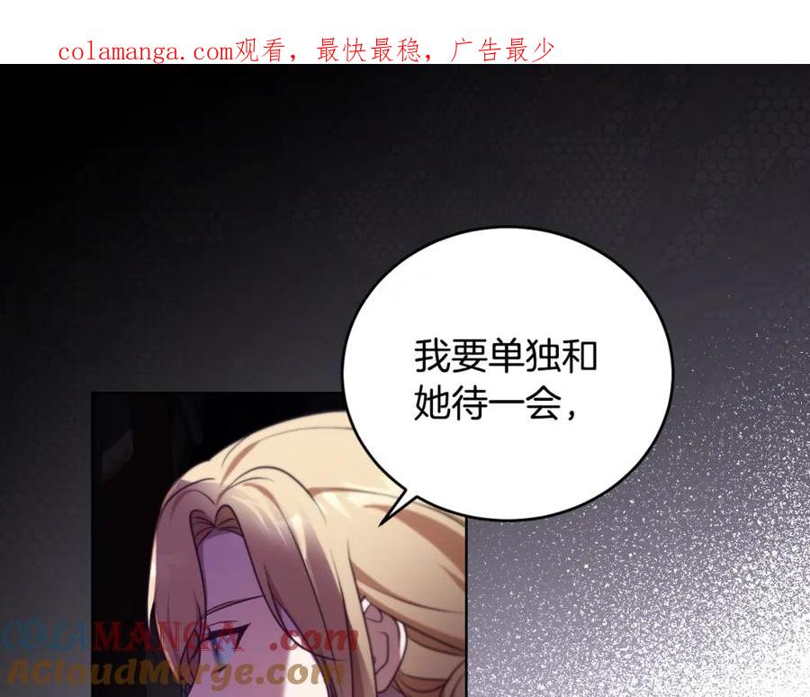 冒牌圣女等待离场 第26话 临终前的嘱托 第1页