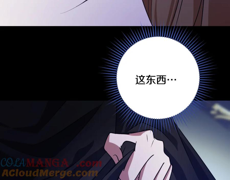 冒牌圣女等待离场 第27话 暗地拉拢神官 第165页