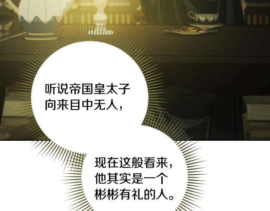 冒牌圣女等待离场 第27话 暗地拉拢神官 第31页