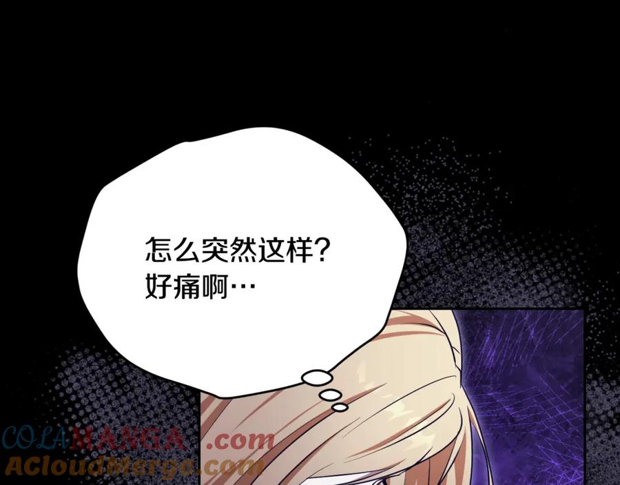 冒牌圣女等待离场 第27话 暗地拉拢神官 第161页