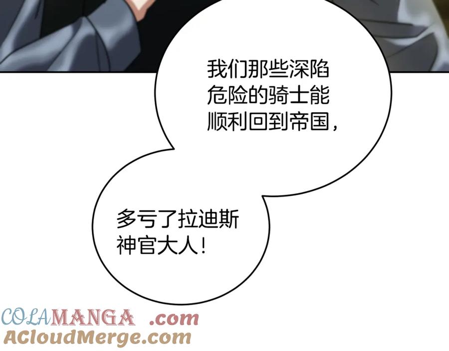 冒牌圣女等待离场 第27话 暗地拉拢神官 第29页
