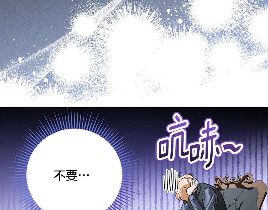 冒牌圣女等待离场 第27话 暗地拉拢神官 第111页