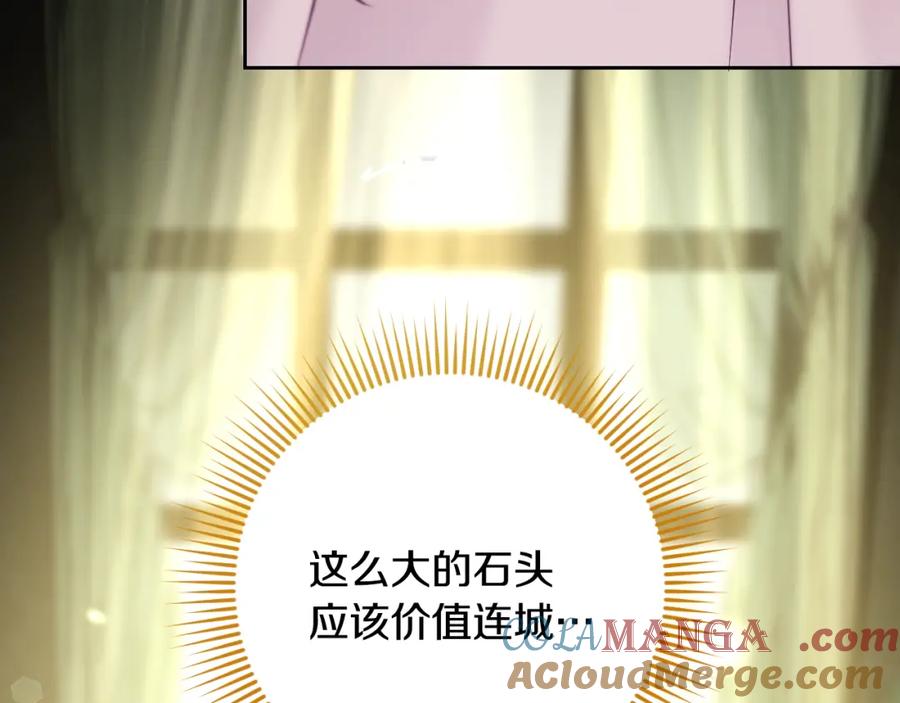 冒牌圣女等待离场 第27话 暗地拉拢神官 第57页