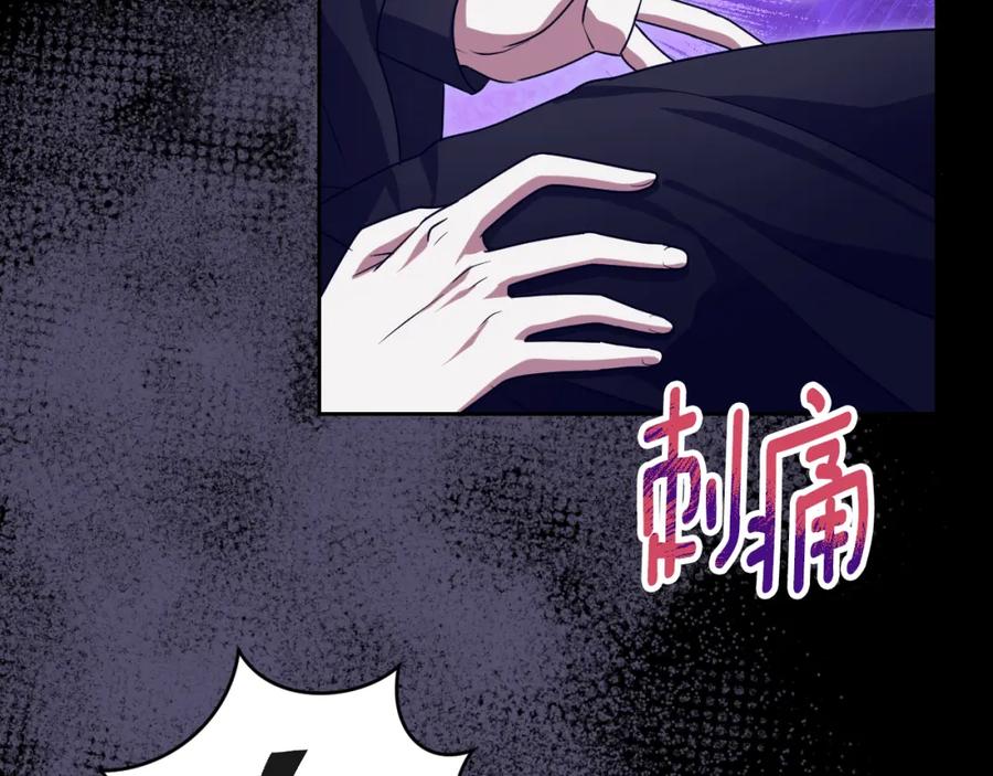 冒牌圣女等待离场 第27话 暗地拉拢神官 第163页