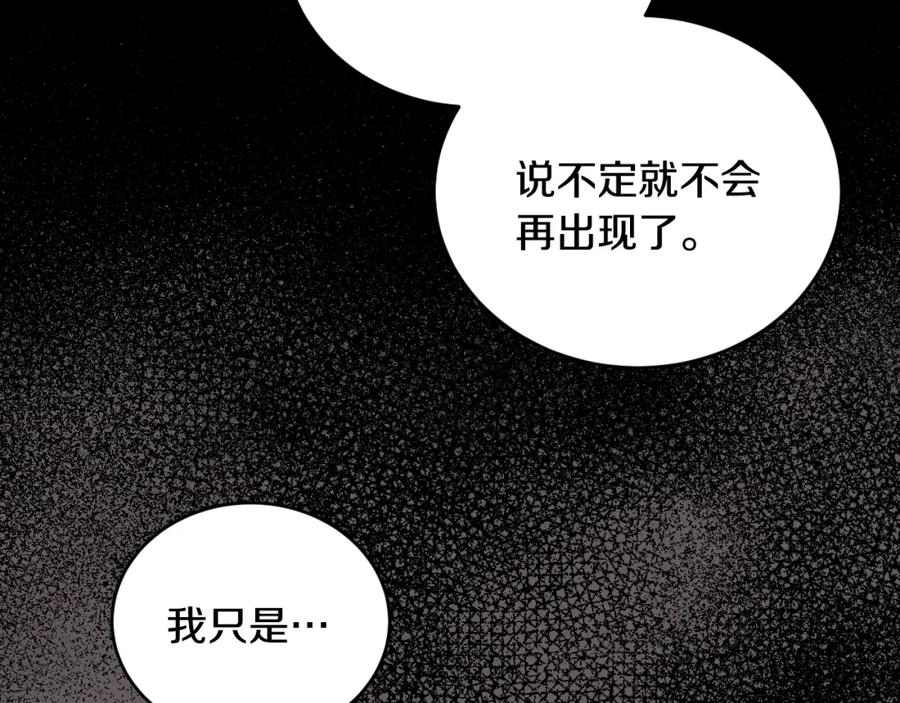 冒牌圣女等待离场 第27话 暗地拉拢神官 第150页
