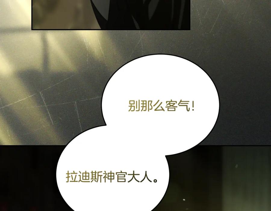 冒牌圣女等待离场 第27话 暗地拉拢神官 第3页