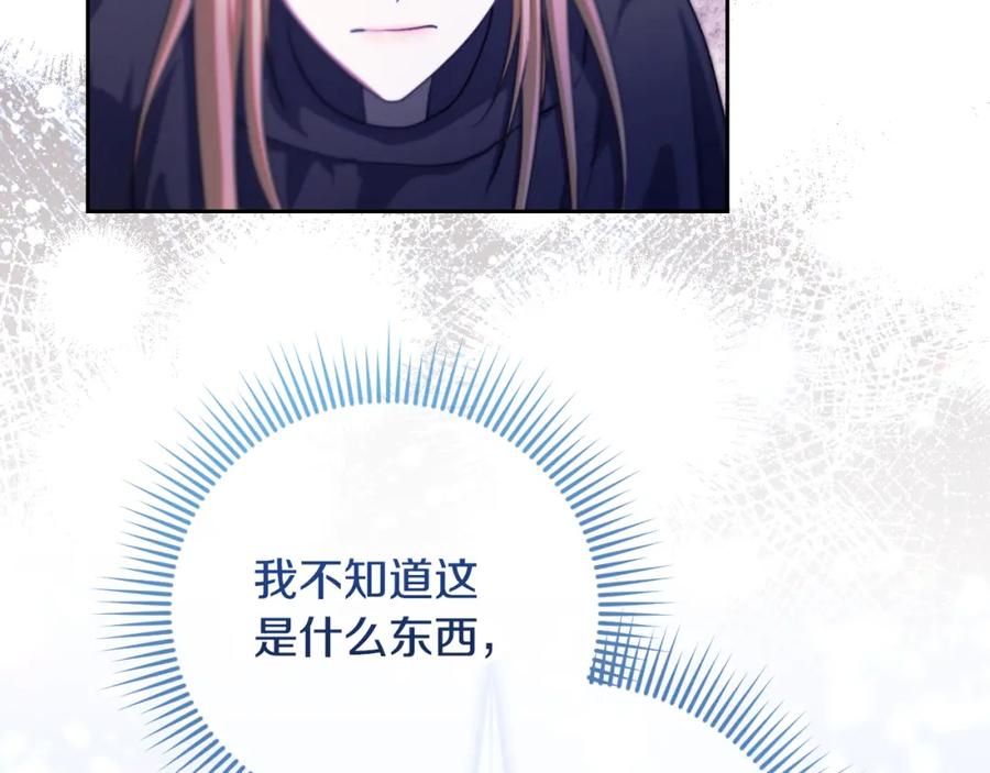 冒牌圣女等待离场 第27话 暗地拉拢神官 第179页