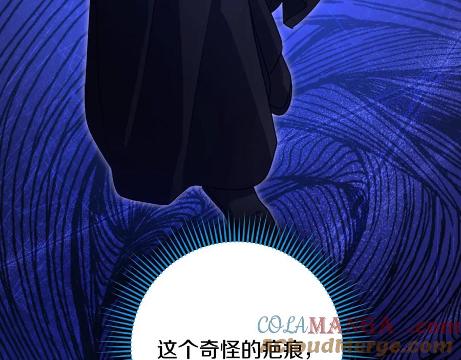 冒牌圣女等待离场 第27话 暗地拉拢神官 第169页