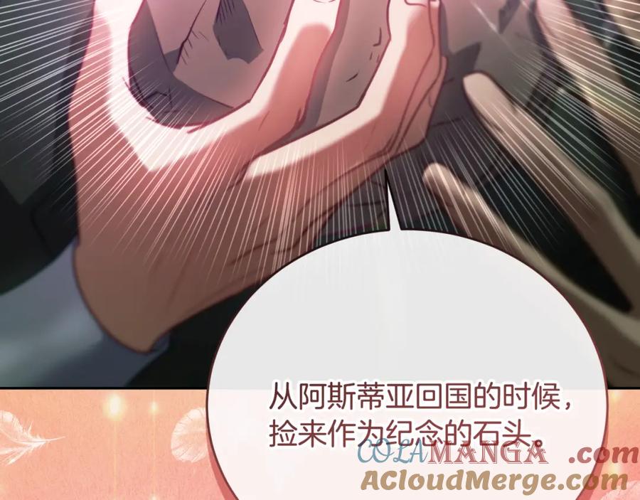 冒牌圣女等待离场 第27话 暗地拉拢神官 第49页