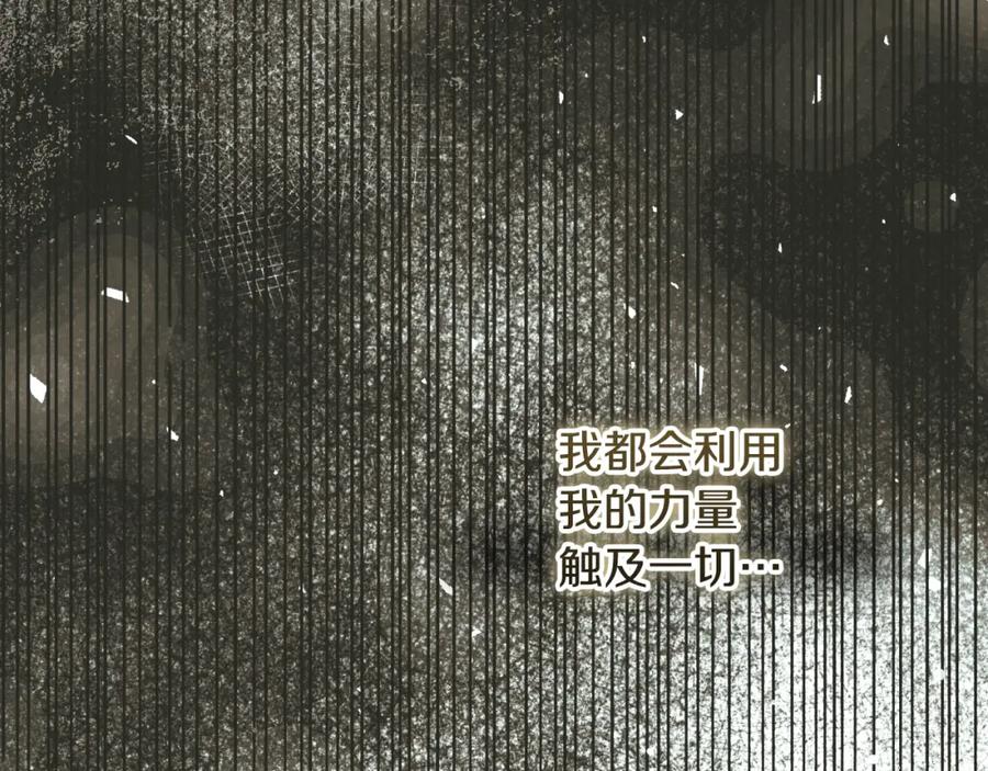 冒牌圣女等待离场 第27话 暗地拉拢神官 第131页