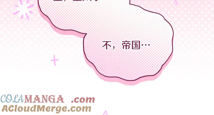 冒牌圣女等待离场 第27话 暗地拉拢神官 第77页
