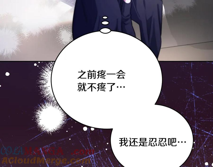 冒牌圣女等待离场 第27话 暗地拉拢神官 第177页