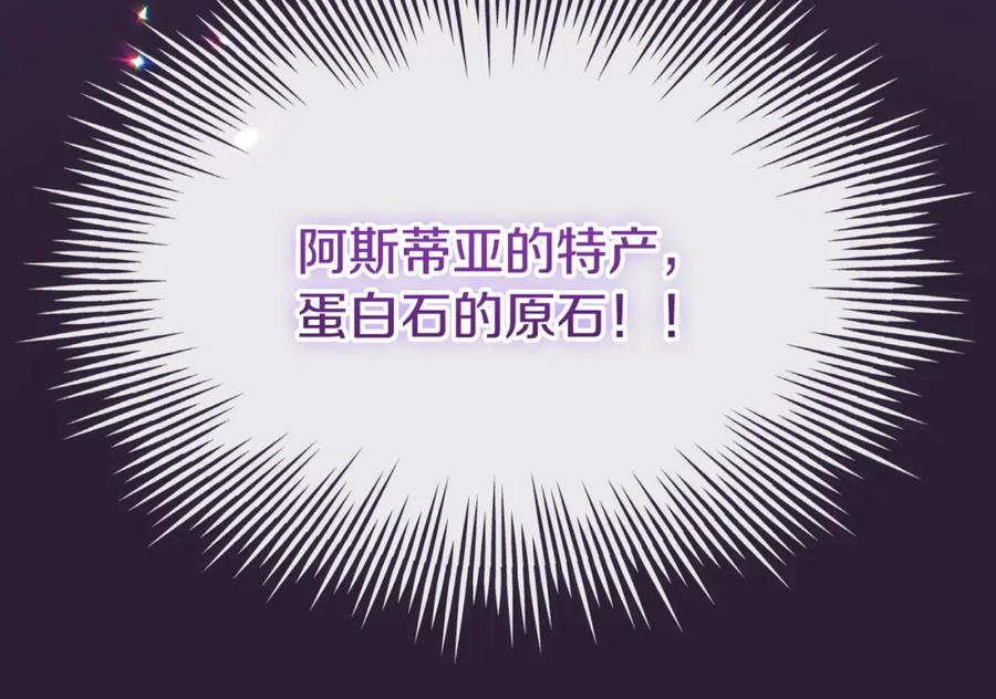 冒牌圣女等待离场 第27话 暗地拉拢神官 第55页