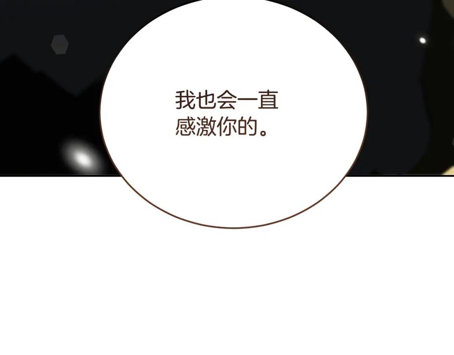 冒牌圣女等待离场 第27话 暗地拉拢神官 第71页
