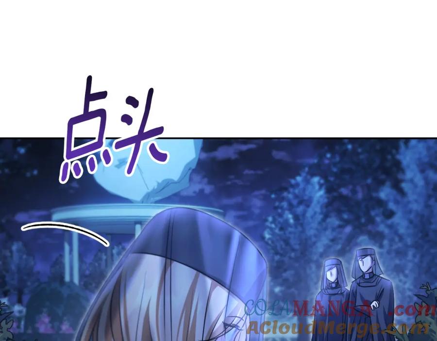 冒牌圣女等待离场 第28话 大神官的葬礼 第113页