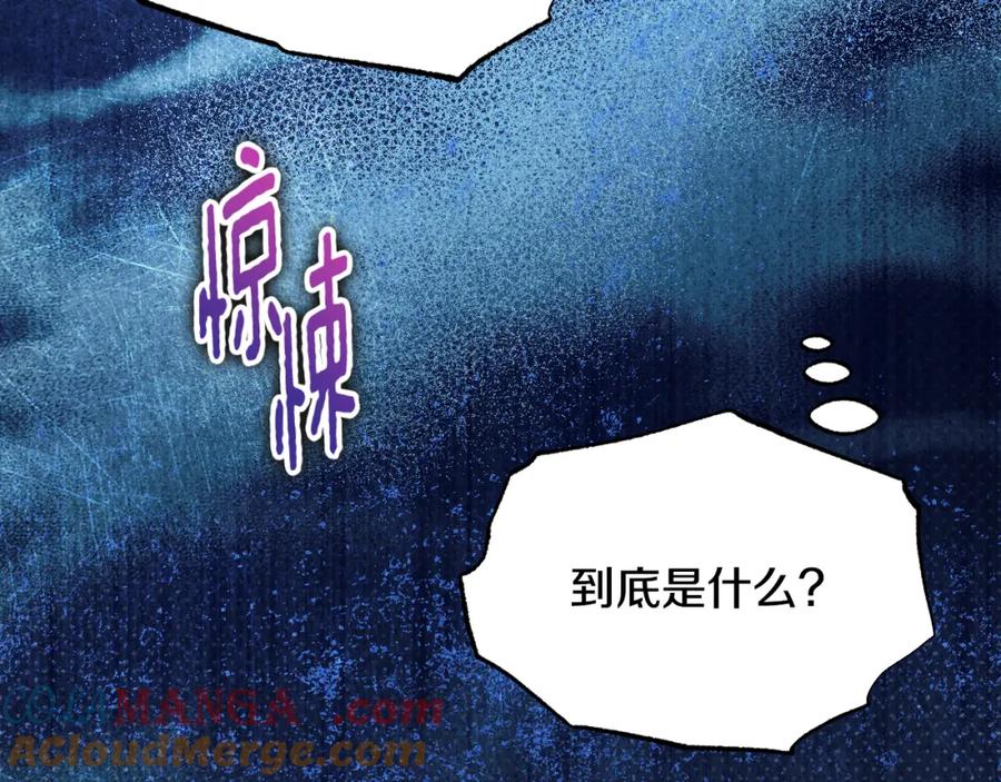 冒牌圣女等待离场 第28话 大神官的葬礼 第9页