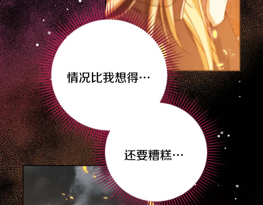 冒牌圣女等待离场 第28话 大神官的葬礼 第72页