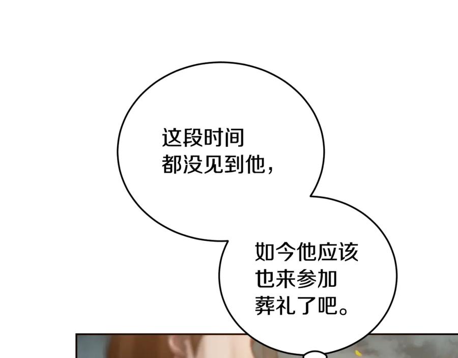 冒牌圣女等待离场 第28话 大神官的葬礼 第58页