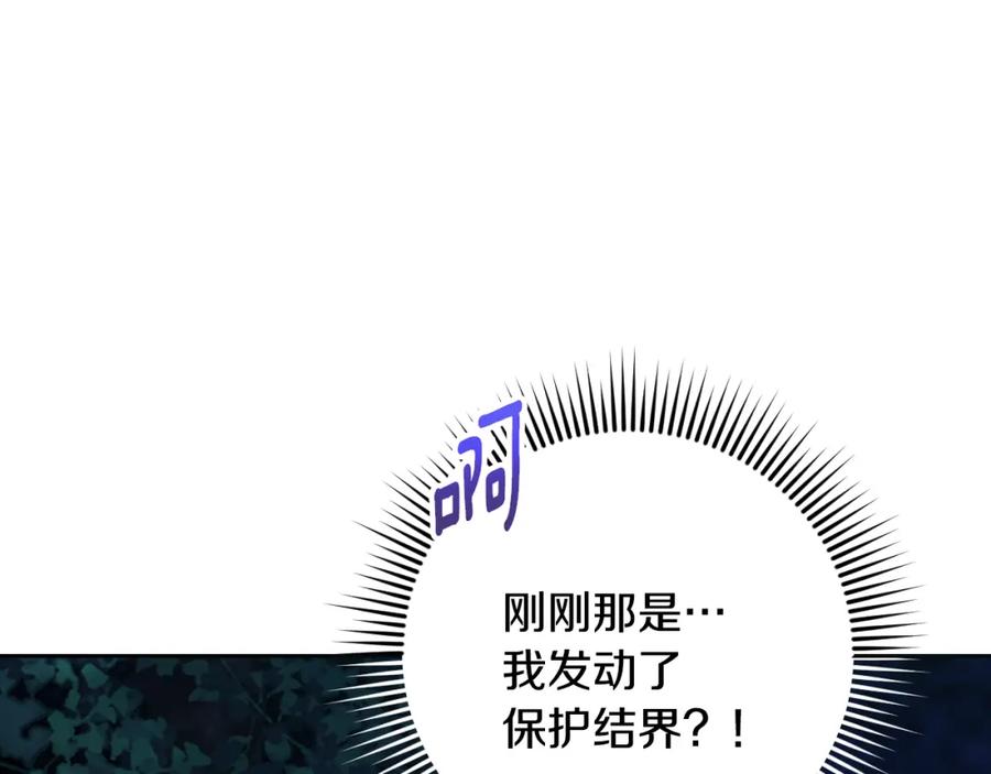冒牌圣女等待离场 第28话 大神官的葬礼 第192页