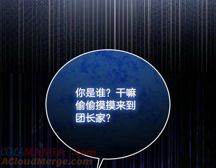 冒牌圣女等待离场 第28话 大神官的葬礼 第133页