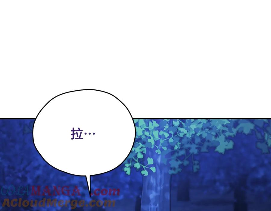 冒牌圣女等待离场 第28话 大神官的葬礼 第209页