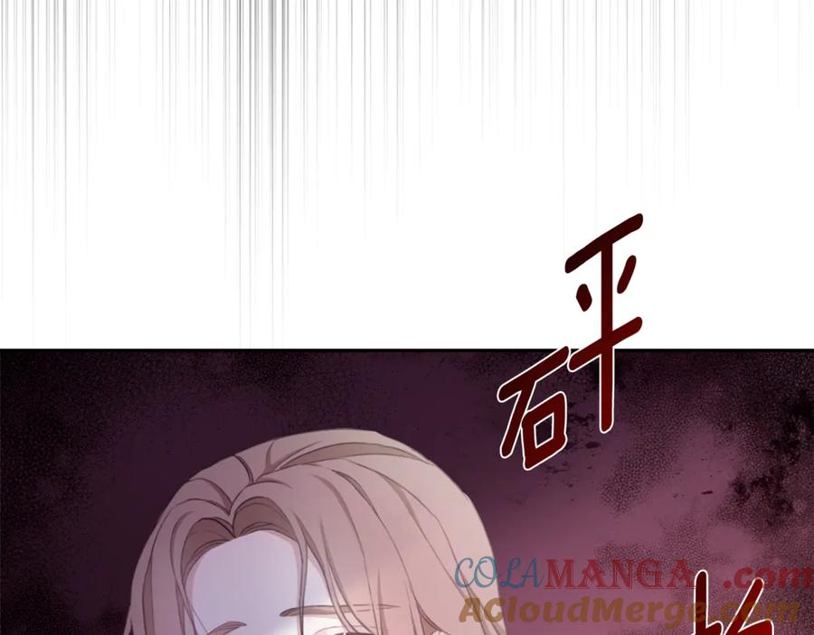 野林·狂爱 第2话 跟他走 第165页