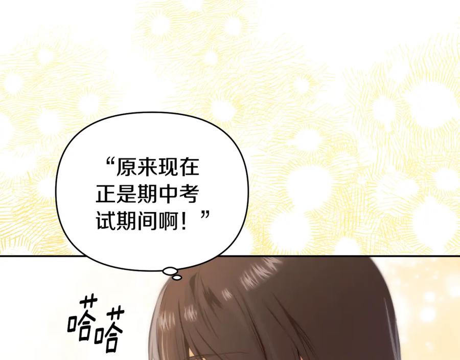 冒牌圣女等待离场 第2话 附身到小说里 第31页