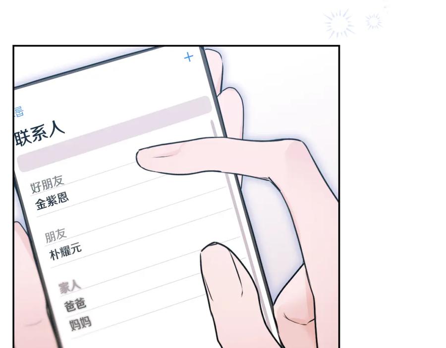 冒牌圣女等待离场 第2话 附身到小说里 第23页