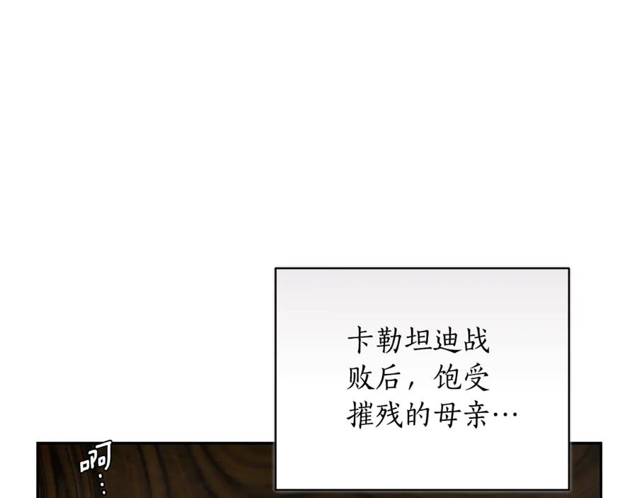 野林·狂爱 第2话 跟他走 第115页