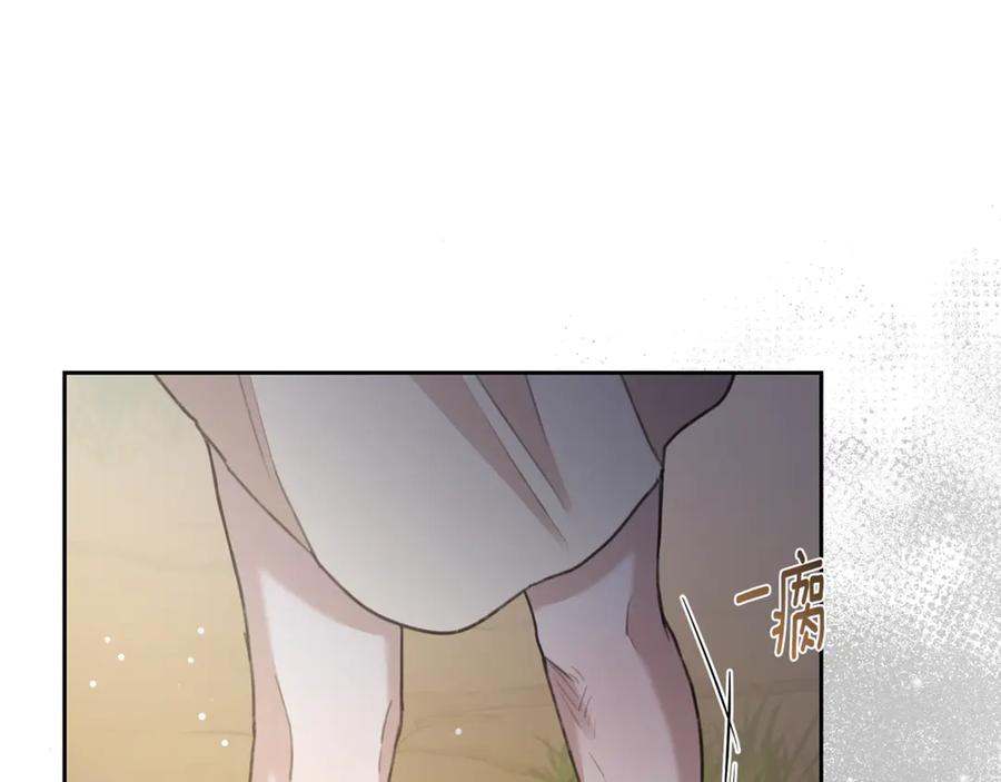 野林·狂爱 第2话 跟他走 第200页