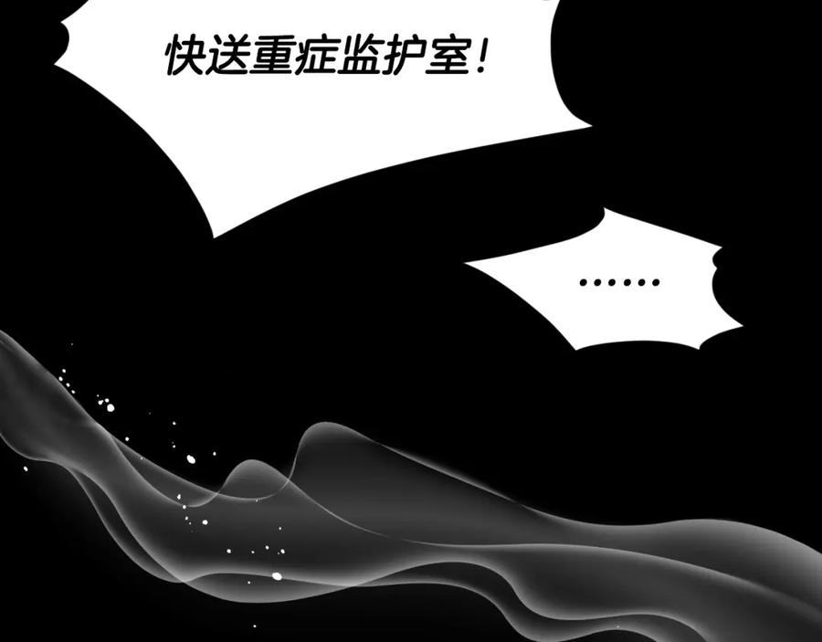 冒牌圣女等待离场 第2话 附身到小说里 第110页