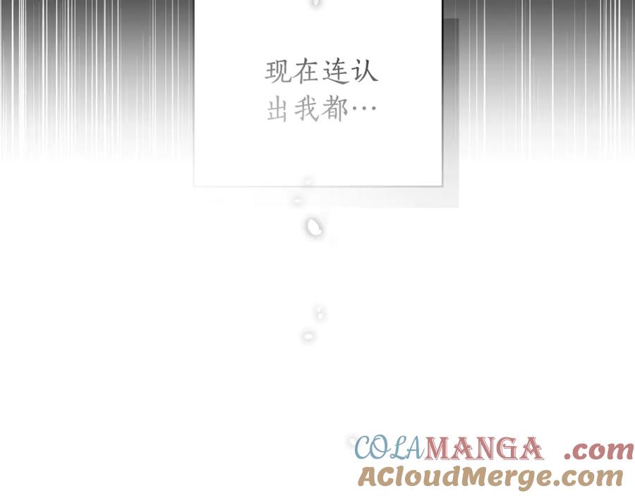 野林·狂爱 第2话 跟他走 第133页